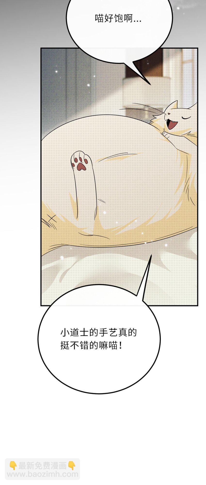 026 一同入眠的夜晚(1/2)-第26话