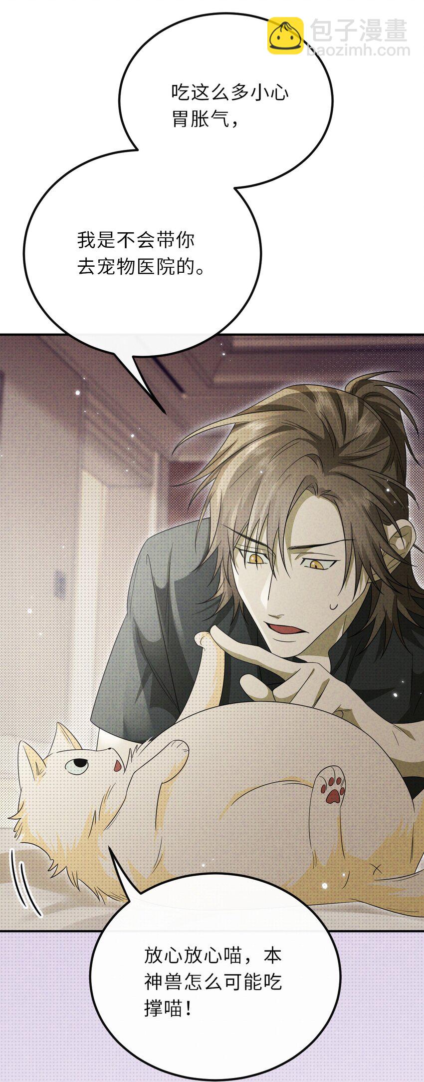 026 一同入眠的夜晚(1/2)-第26话