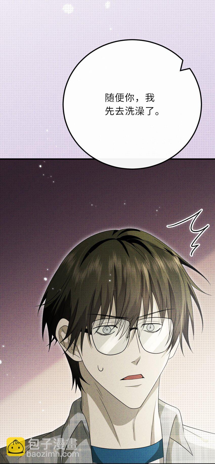 026 一同入眠的夜晚(1/2)-第26话