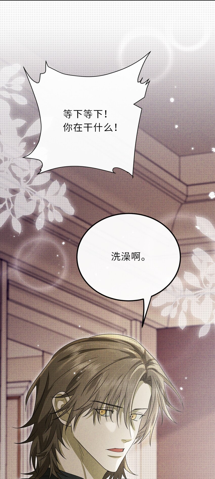 026 一同入眠的夜晚(1/2)-第26话