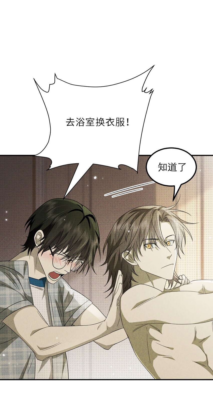 026 一同入眠的夜晚(1/2)-第26话