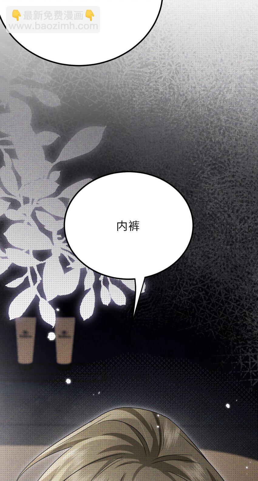 026 一同入眠的夜晚(1/2)-第26话