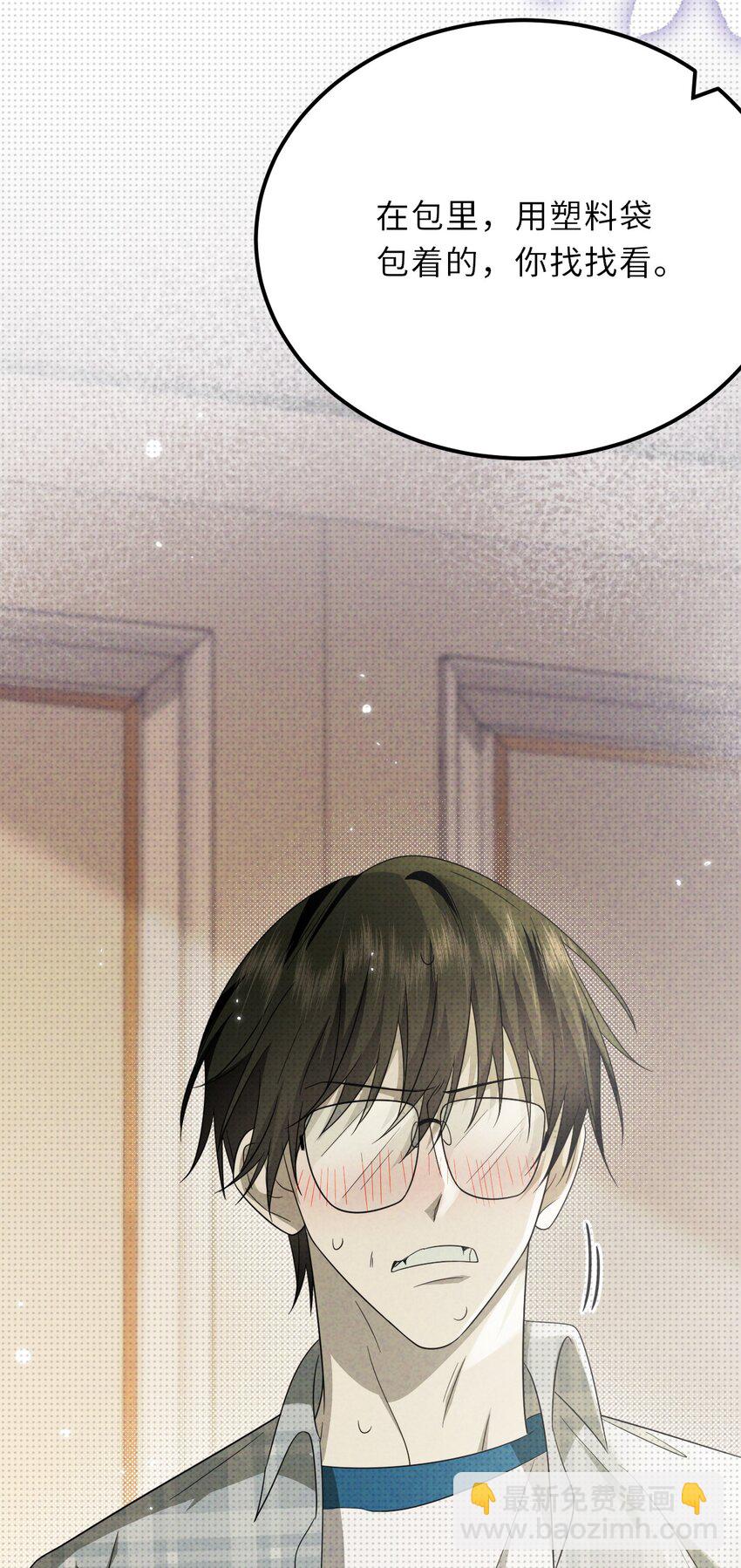 026 一同入眠的夜晚(1/2)-第26话