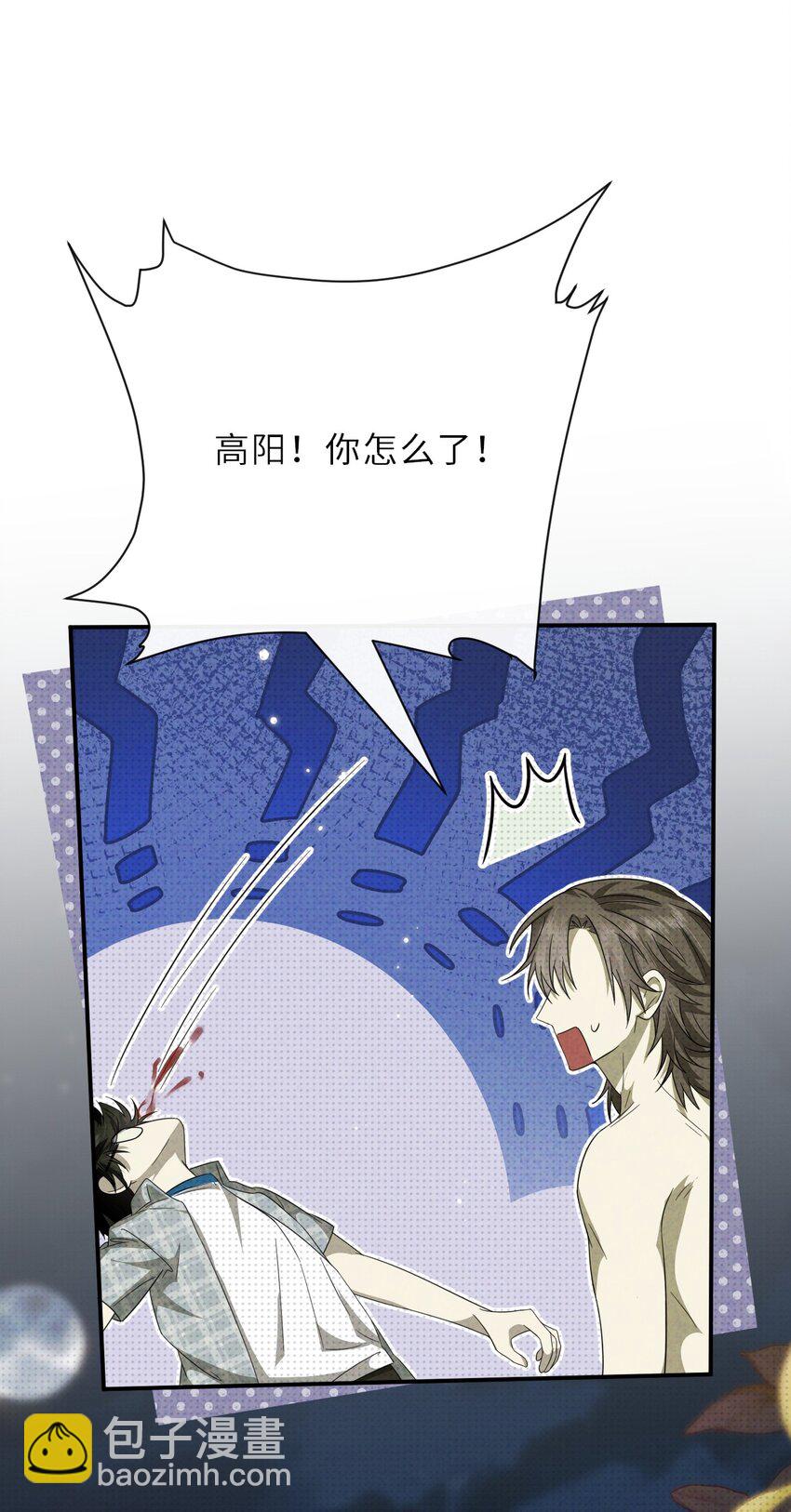 026 一同入眠的夜晚(1/2)-第26话