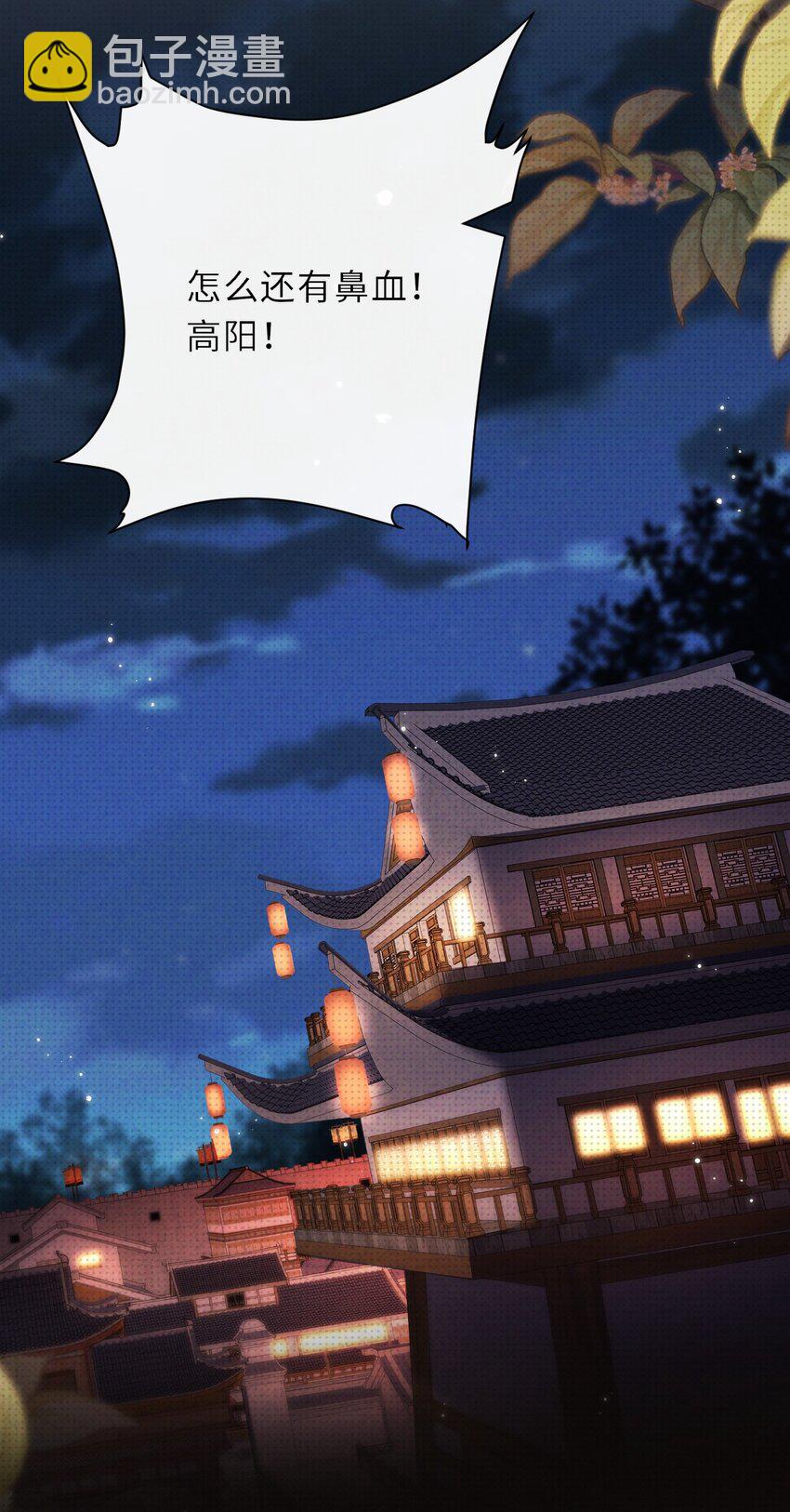 026 一同入眠的夜晚(1/2)-第26话