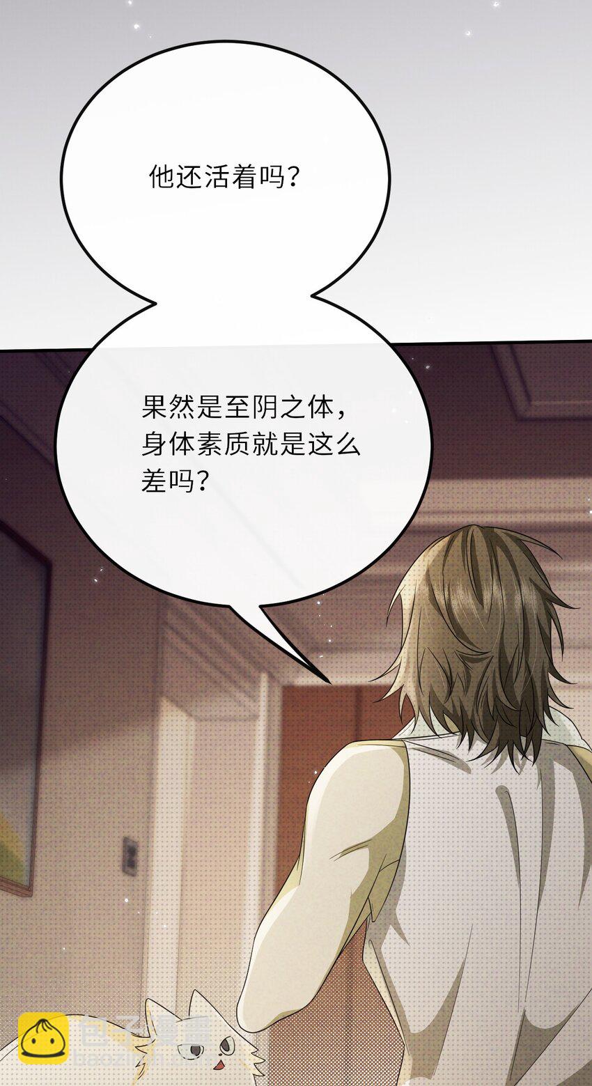 026 一同入眠的夜晚(1/2)-第26话