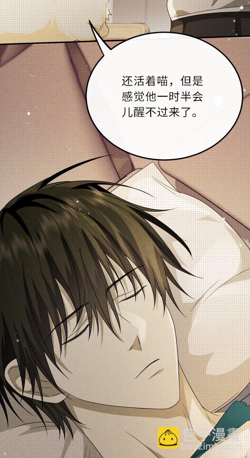 026 一同入眠的夜晚(1/2)-第26话