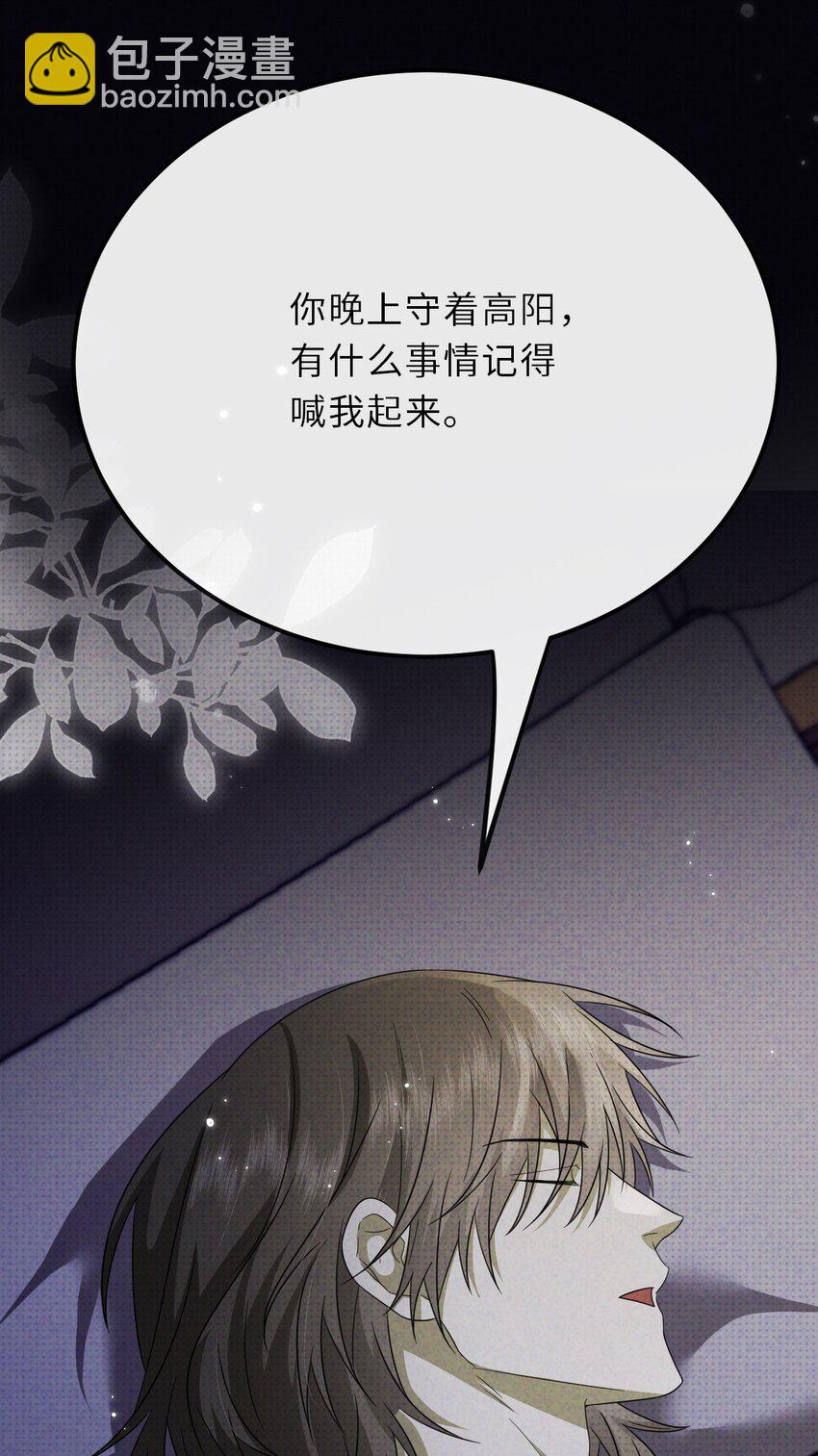 026 一同入眠的夜晚(1/2)-第26话