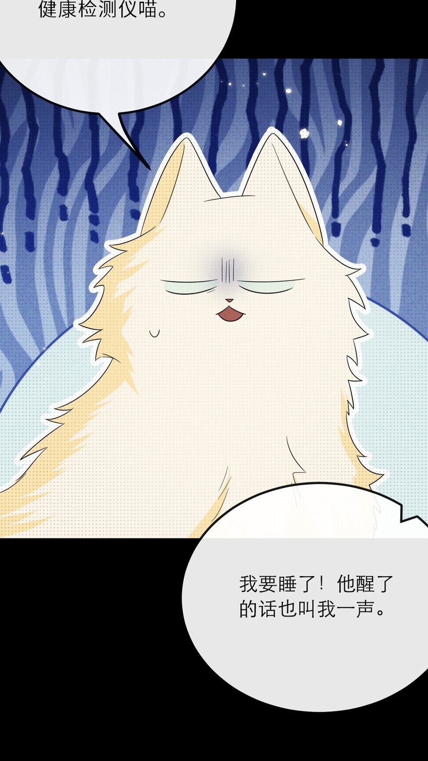 026 一同入眠的夜晚(1/2)-第26话