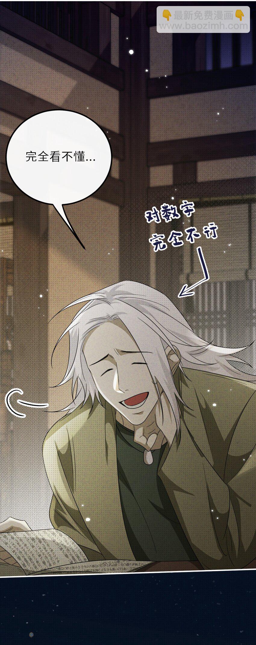 026 一同入眠的夜晚(1/2)-第26话