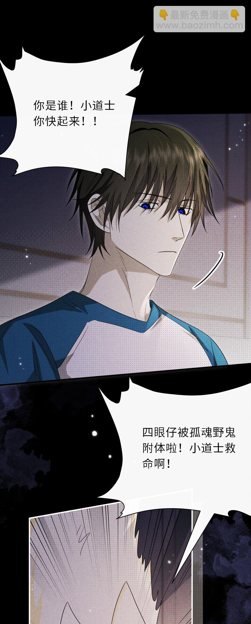 026 一同入眠的夜晚(1/2)-第26话