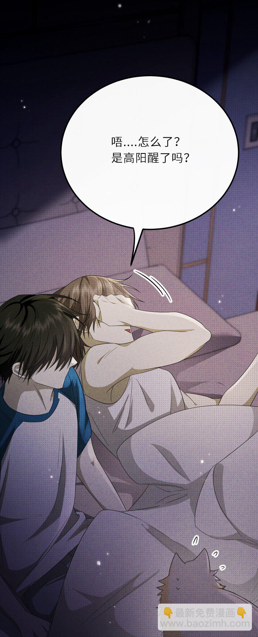 026 一同入眠的夜晚(1/2)-第26话