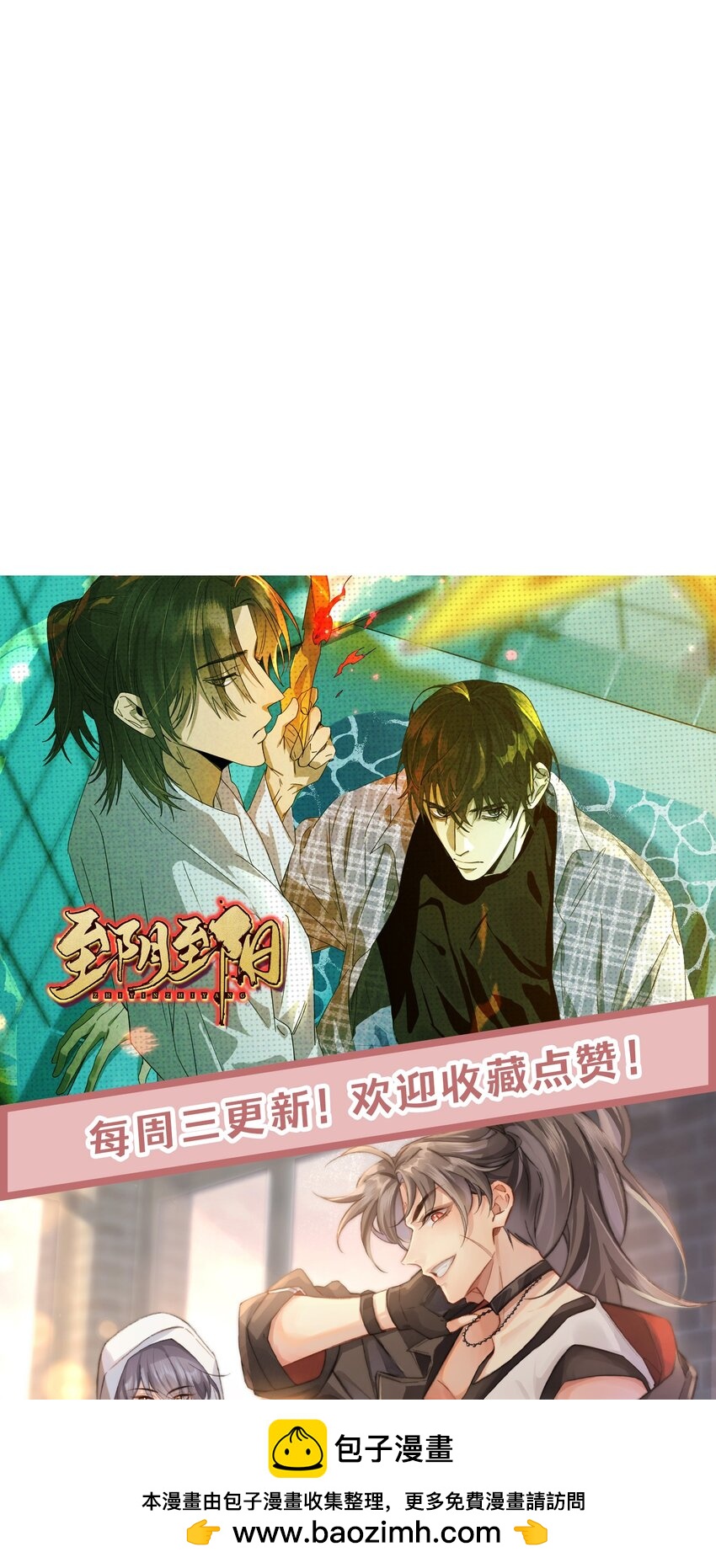 026 一同入眠的夜晚(1/2)-第26话