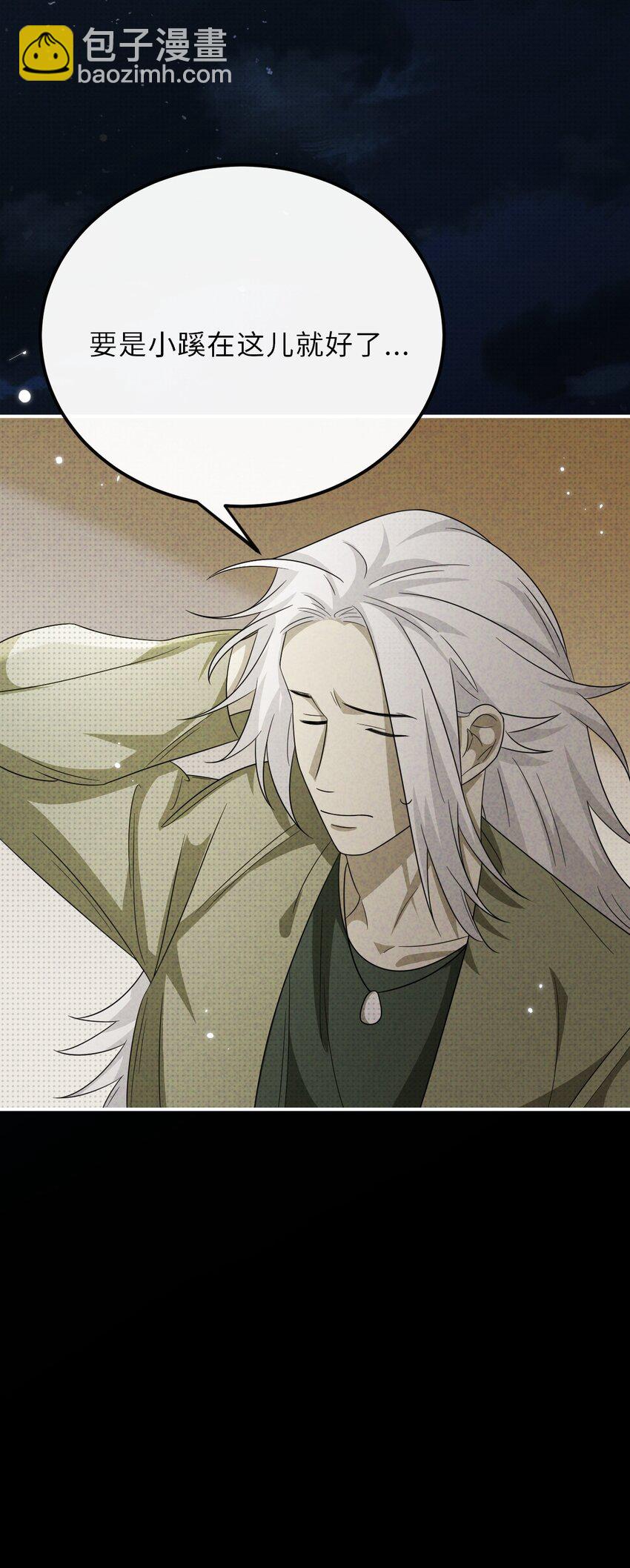 026 一同入眠的夜晚(1/2)-第26话