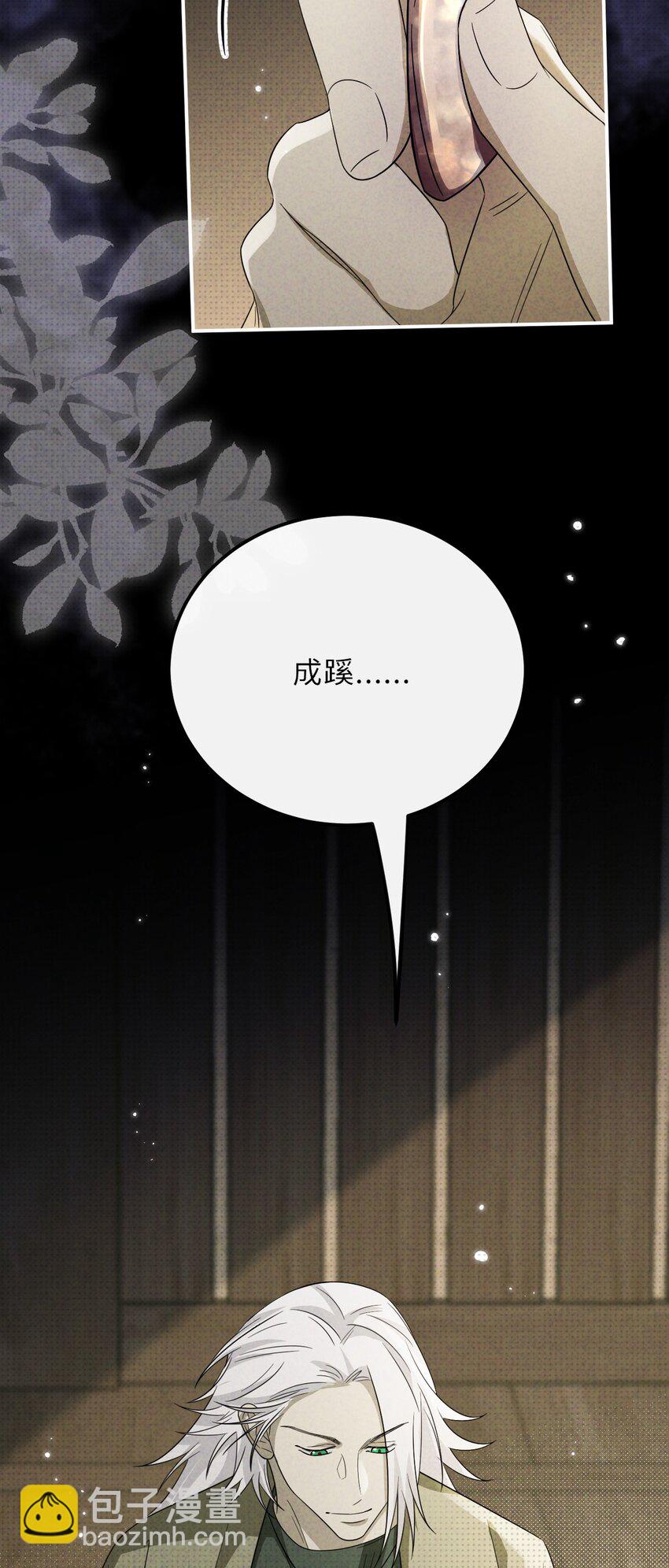 026 一同入眠的夜晚(1/2)-第26话