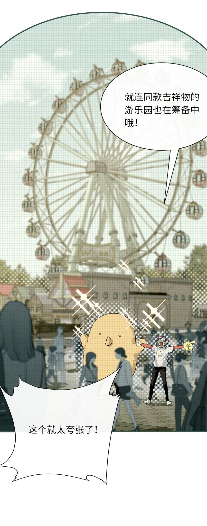 004 妖障，奇怪的草(1/2)-第4话