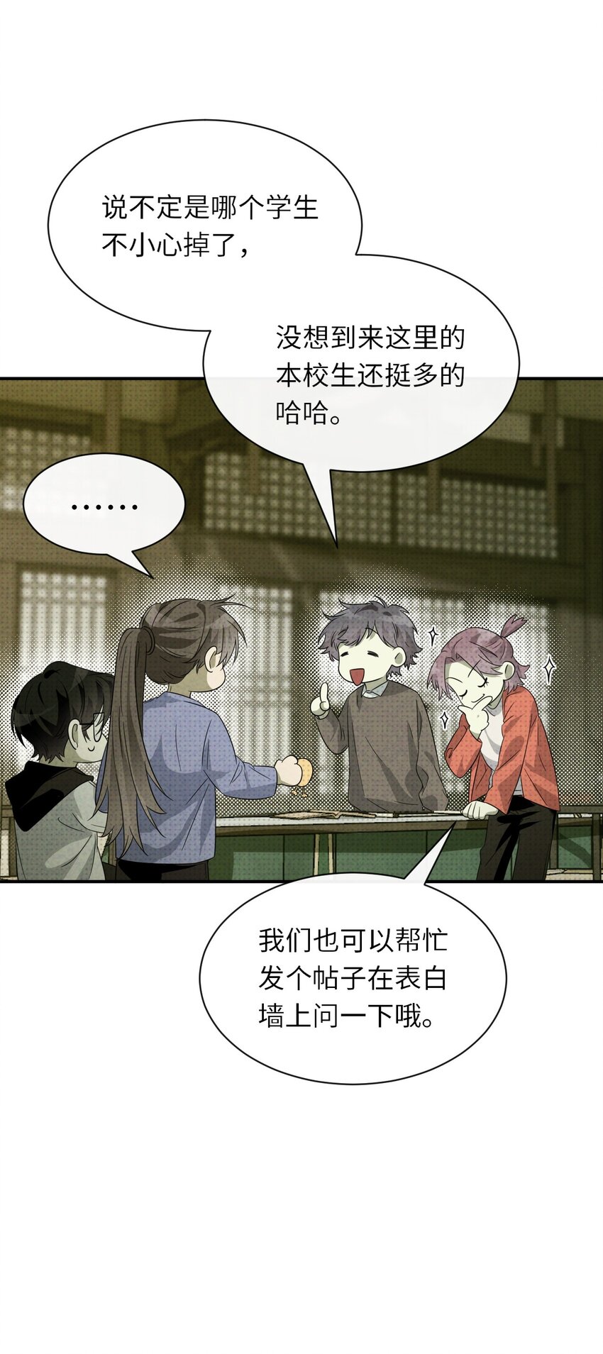 004 妖障，奇怪的草(1/2)-第4话