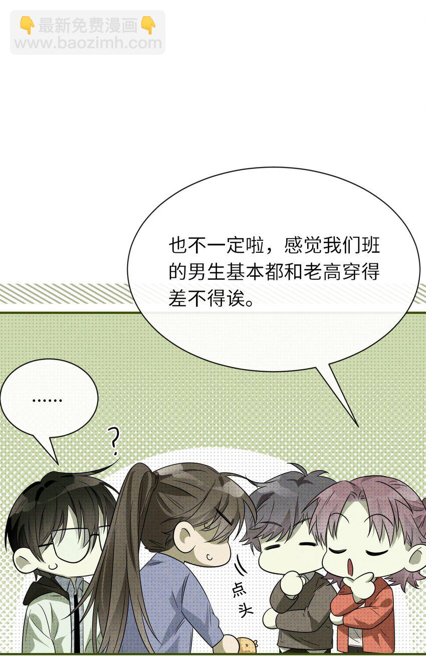 004 妖障，奇怪的草(1/2)-第4话