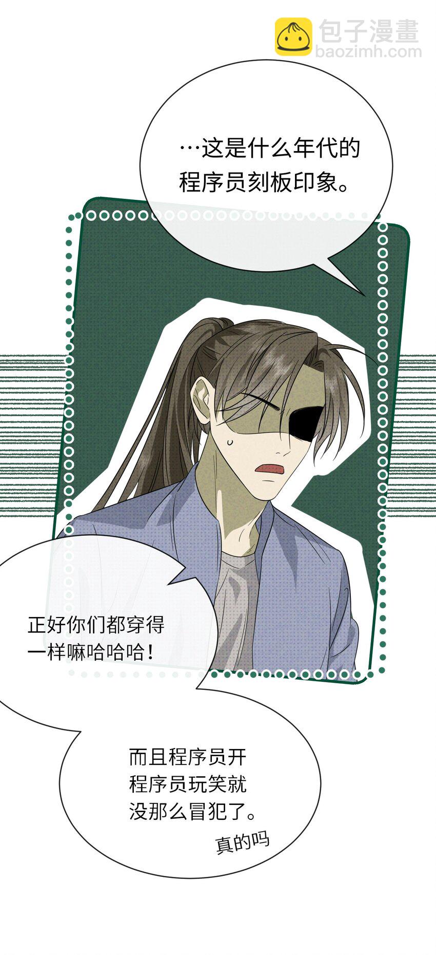 004 妖障，奇怪的草(1/2)-第4话