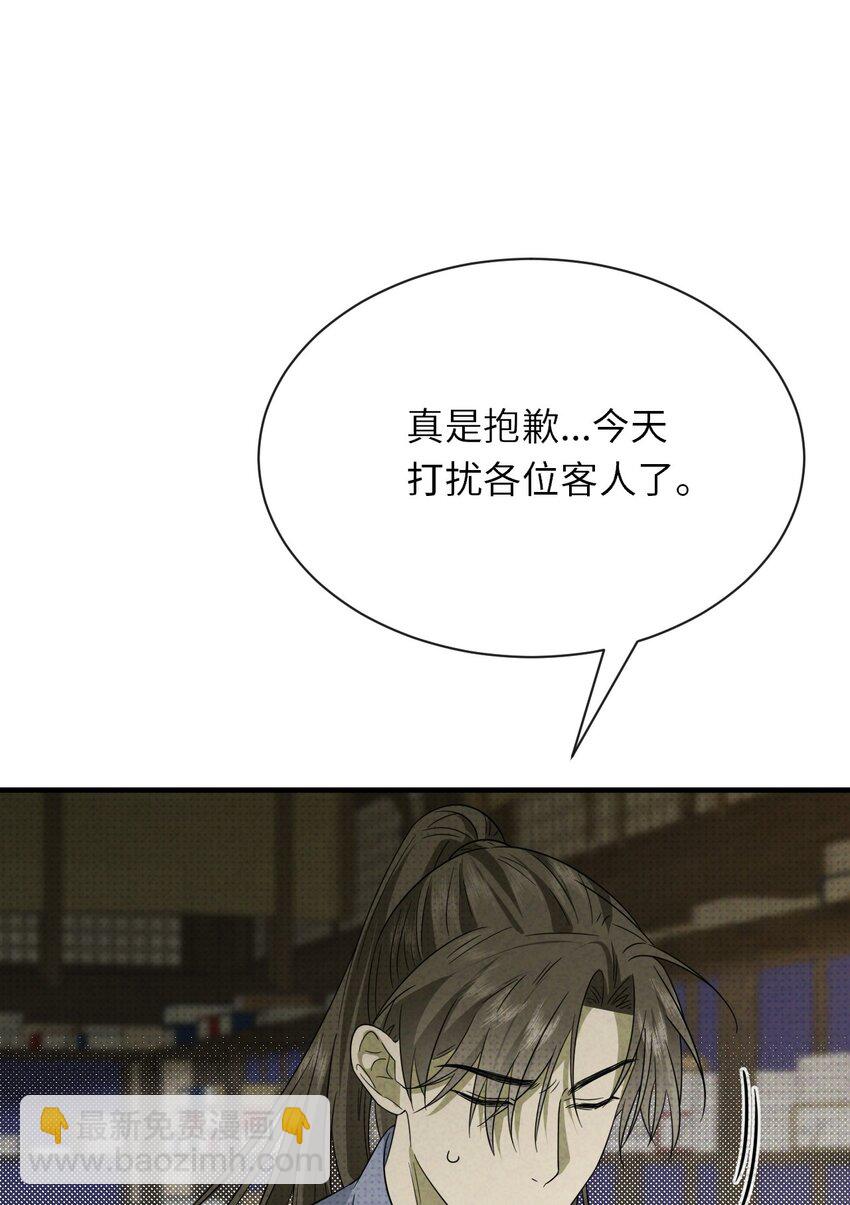 004 妖障，奇怪的草(1/2)-第4话