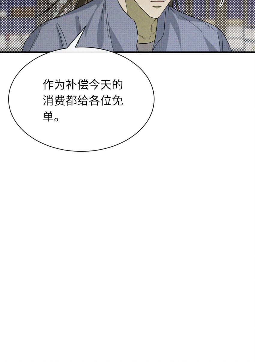 004 妖障，奇怪的草(1/2)-第4话