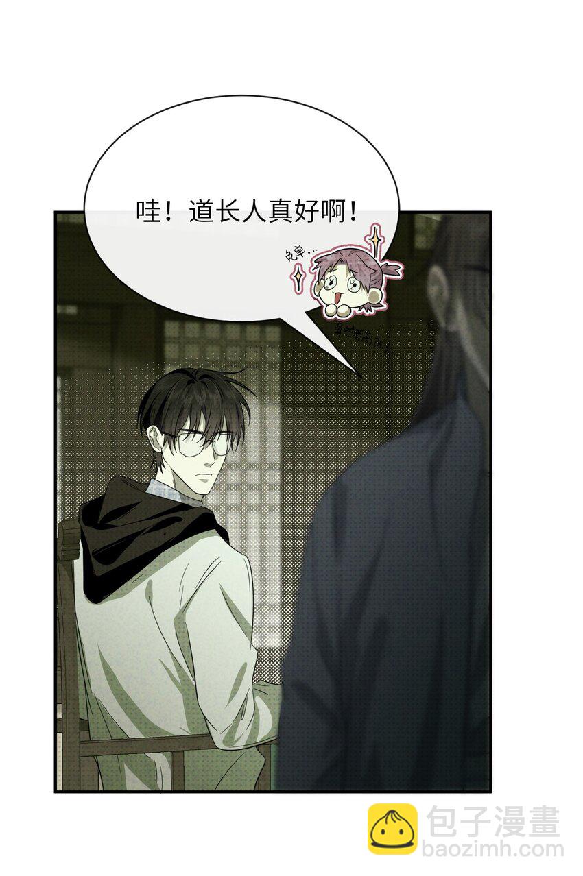 004 妖障，奇怪的草(1/2)-第4话