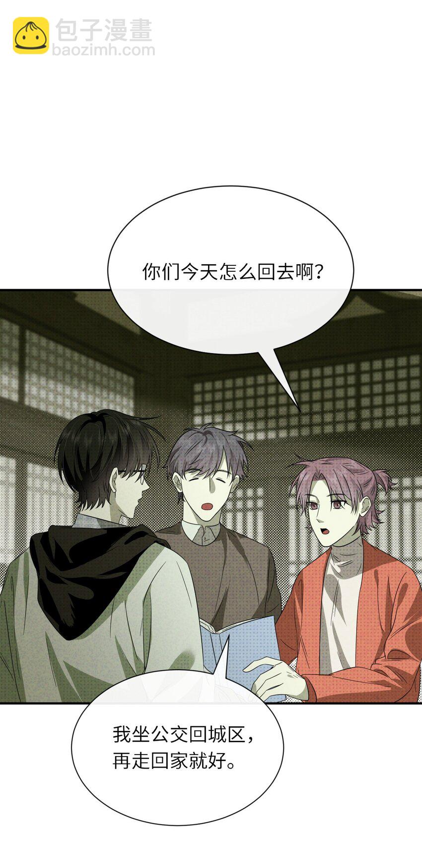 004 妖障，奇怪的草(1/2)-第4话