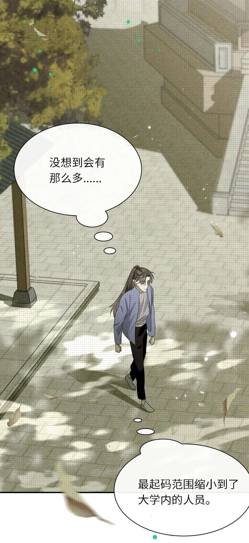 004 妖障，奇怪的草(1/2)-第4话