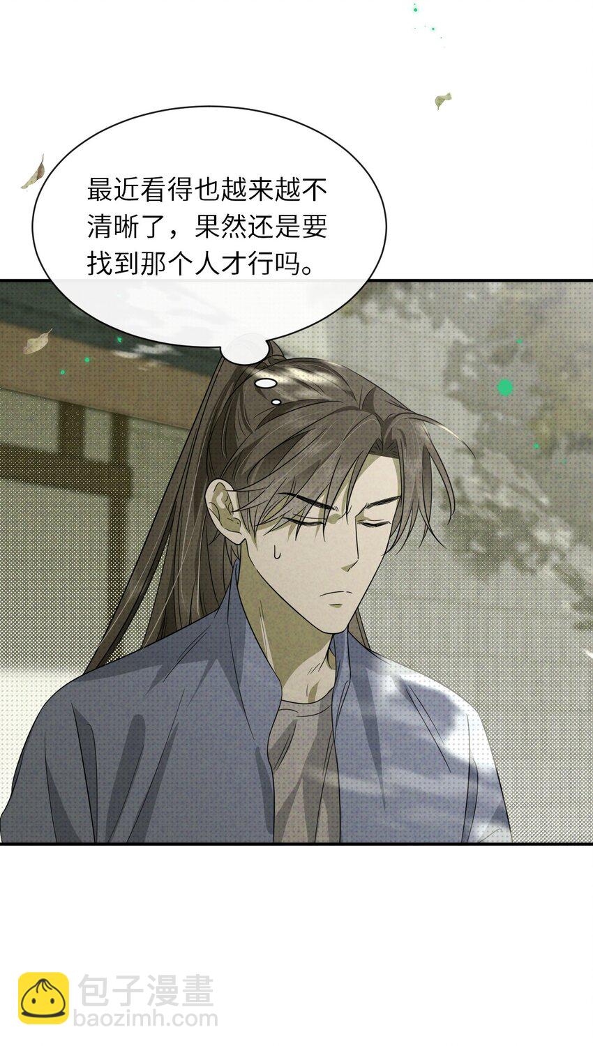 004 妖障，奇怪的草(1/2)-第4话