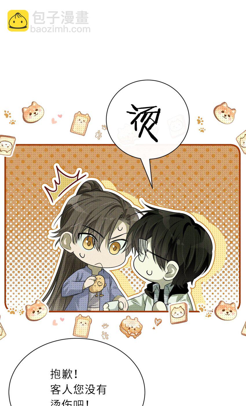 004 妖障，奇怪的草(1/2)-第4话