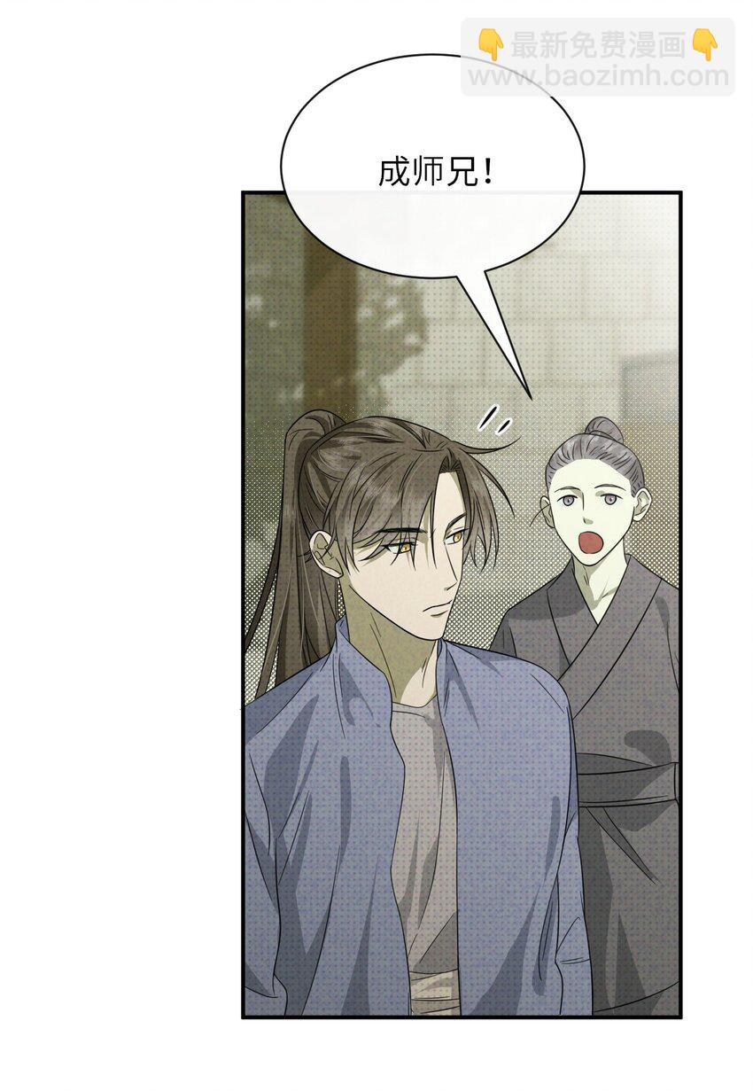 004 妖障，奇怪的草(1/2)-第4话