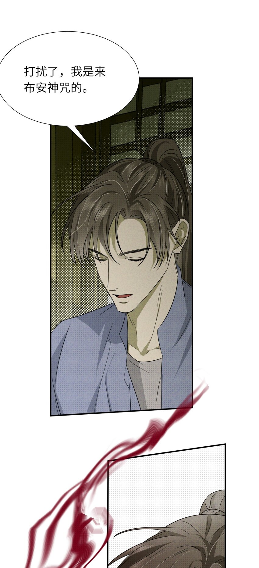 004 妖障，奇怪的草(1/2)-第4话