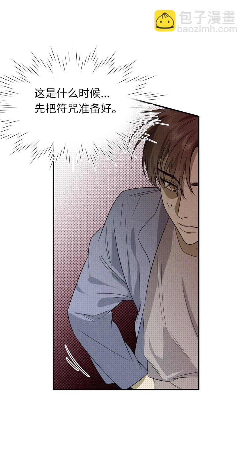 004 妖障，奇怪的草(1/2)-第4话