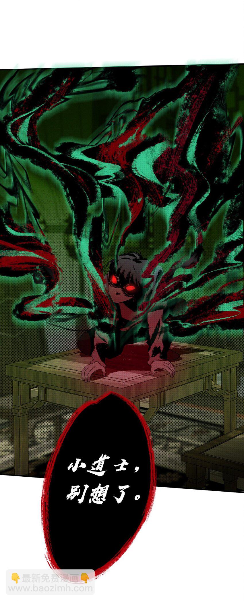 004 妖障，奇怪的草(1/2)-第4话