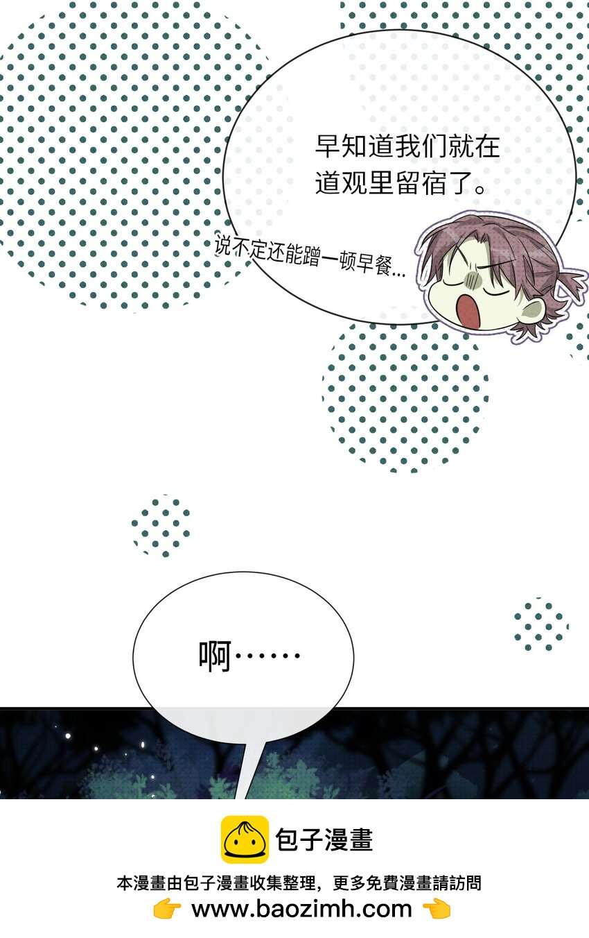 004 妖障，奇怪的草(1/2)-第4话