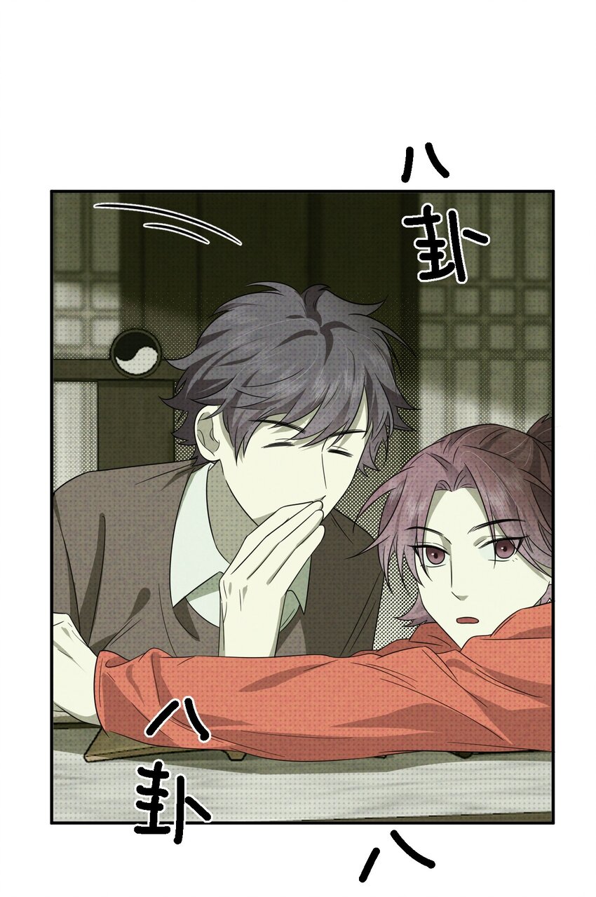 004 妖障，奇怪的草(1/2)-第4话