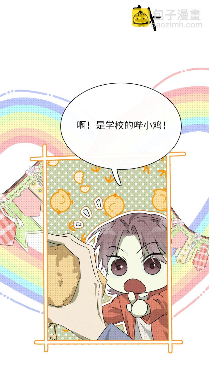 004 妖障，奇怪的草(1/2)-第4话