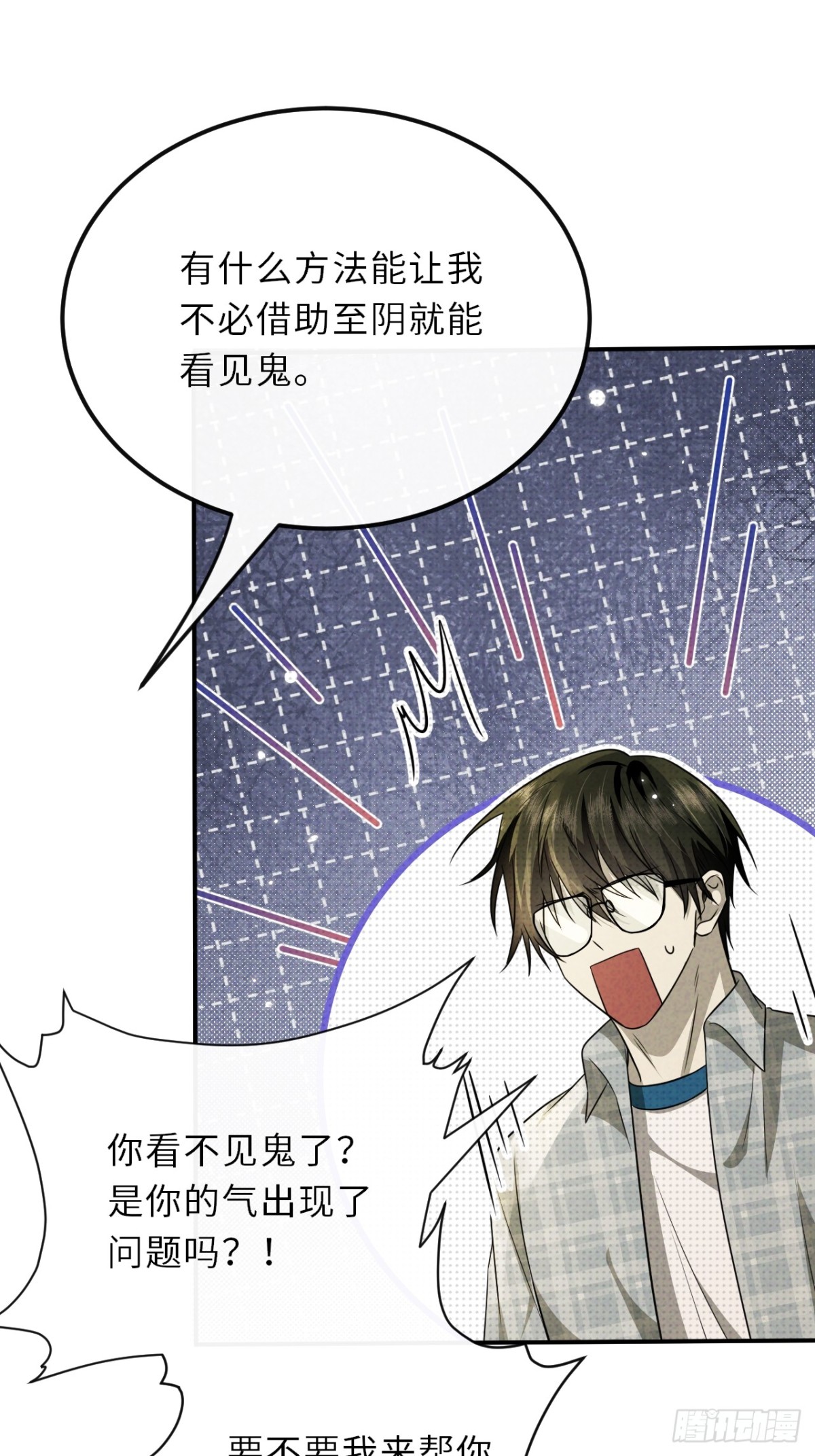 029.去月宫吧(1/2)-第32话