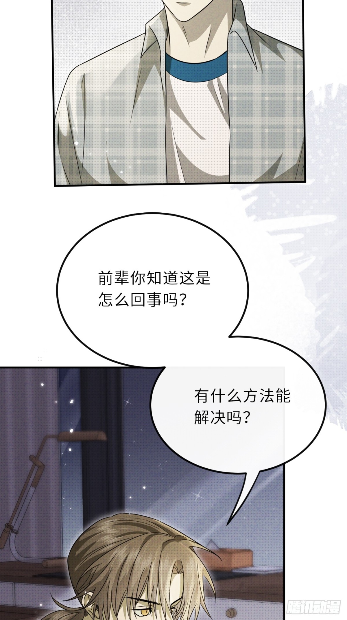 029.去月宫吧(1/2)-第32话