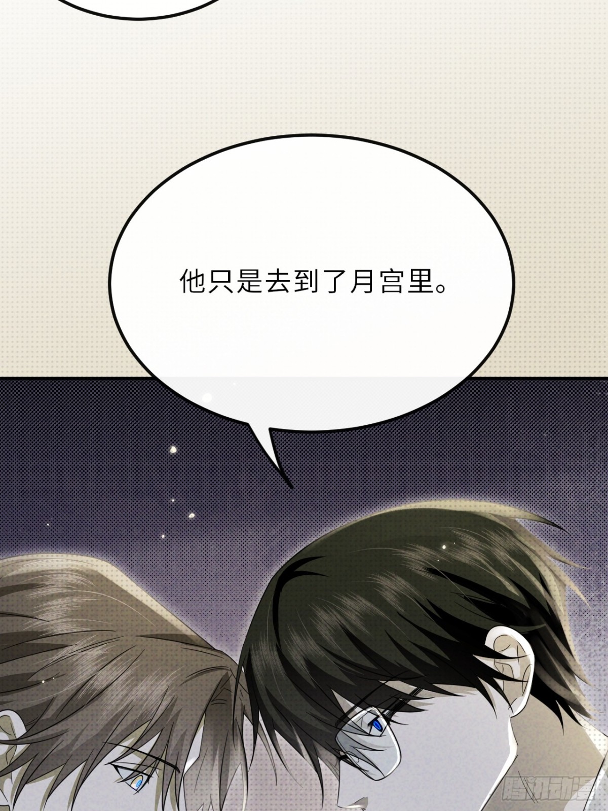 029.去月宫吧(1/2)-第32话