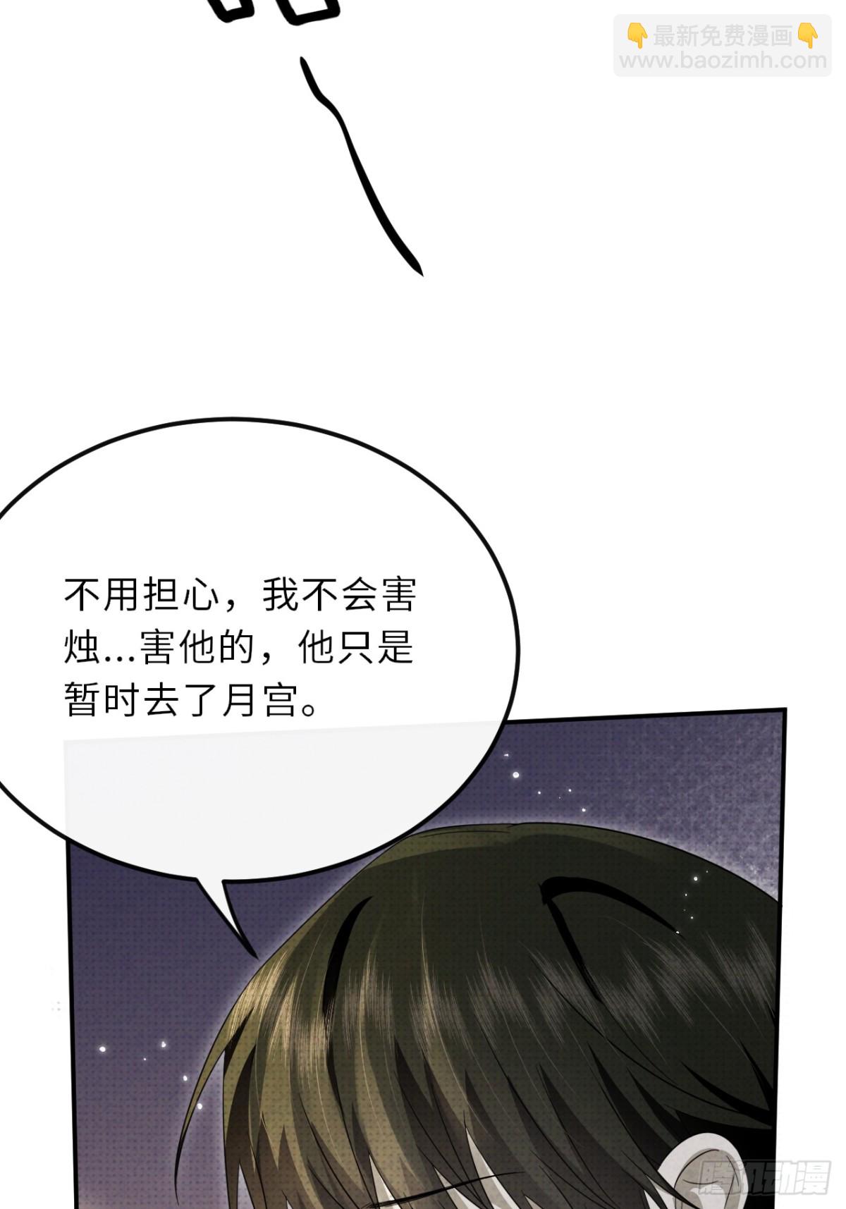 029.去月宫吧(1/2)-第32话