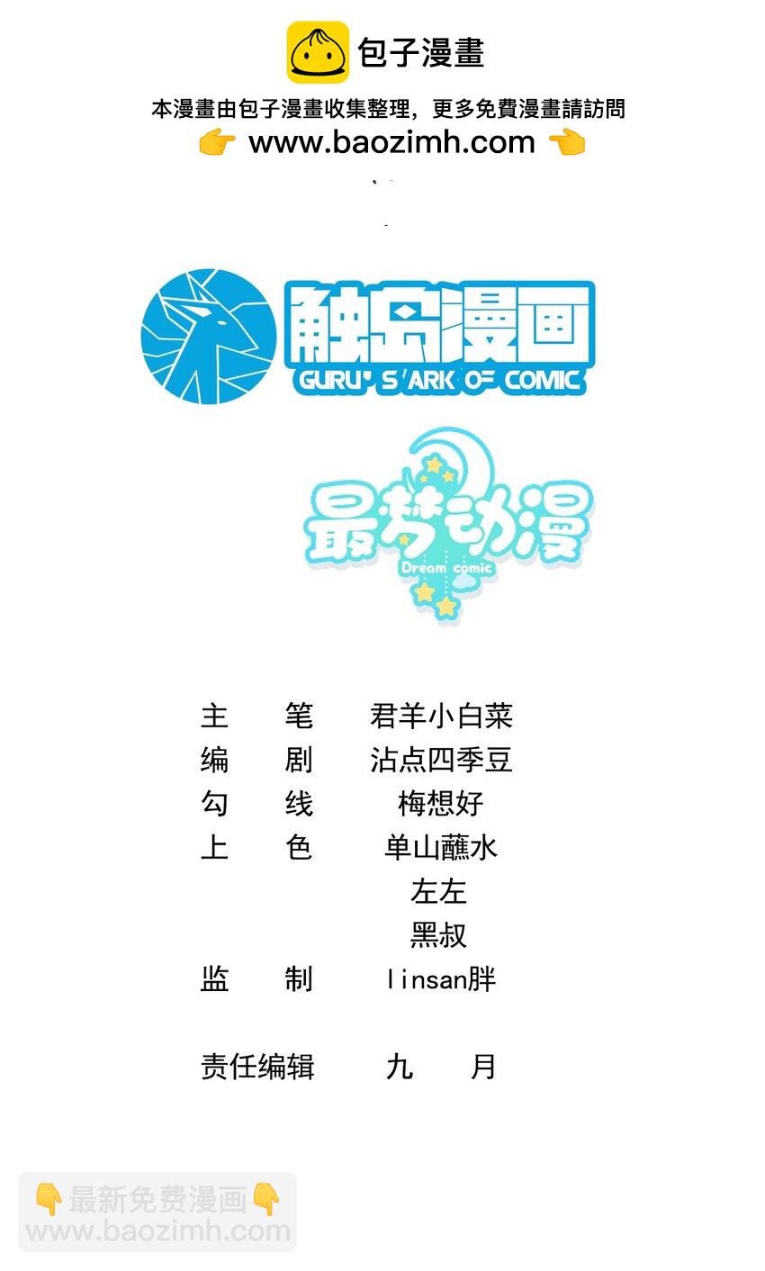 030 去月宫吧(1/2)-第30话