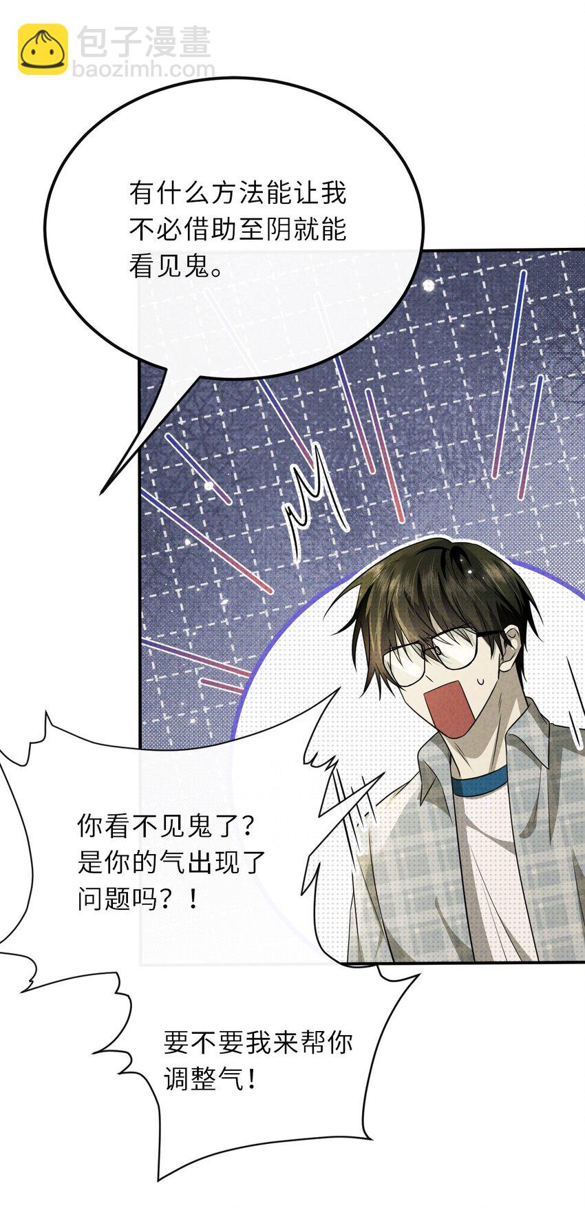 030 去月宫吧(1/2)-第30话