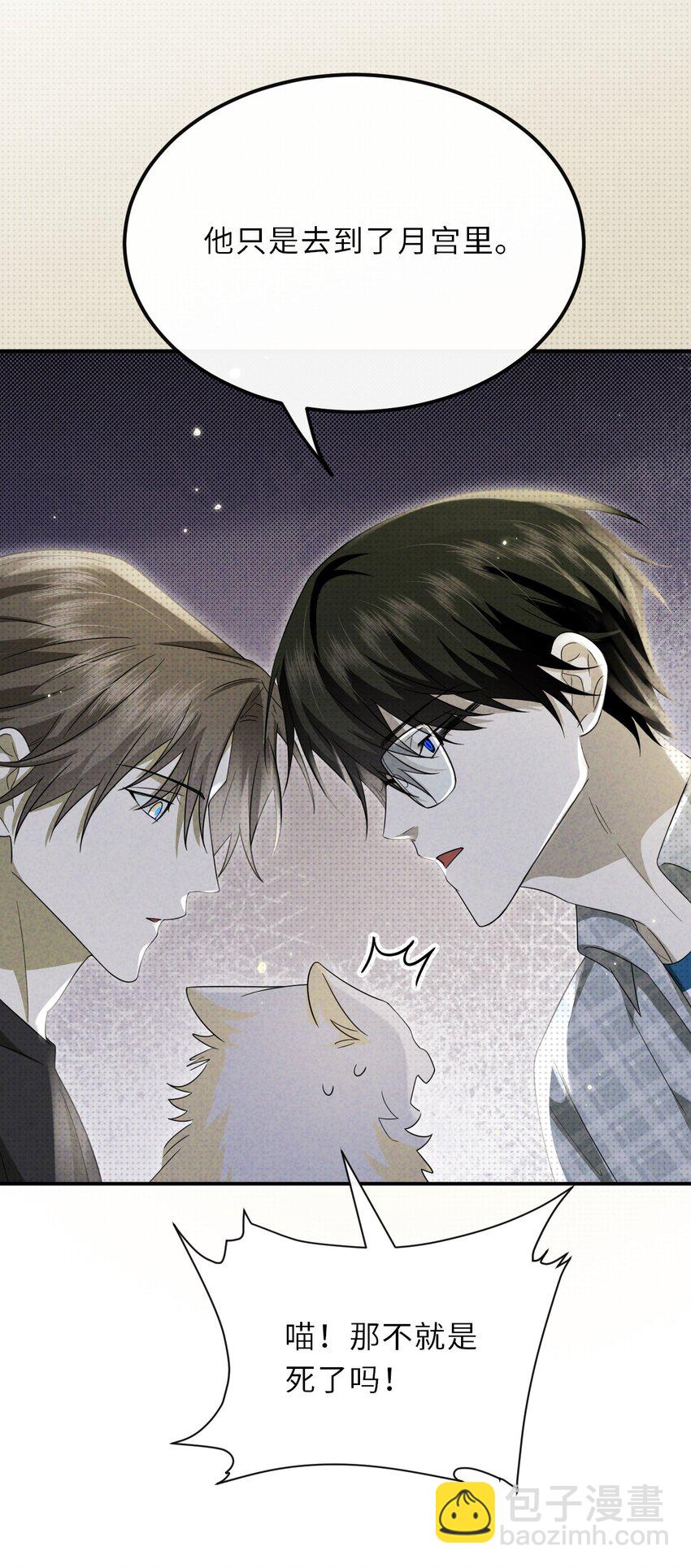 030 去月宫吧(1/2)-第30话