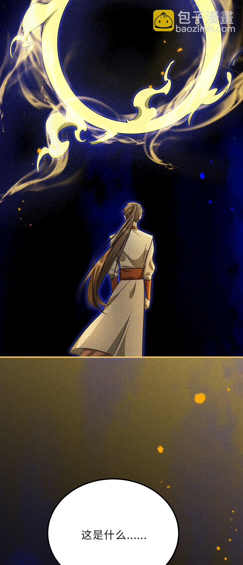 030 去月宫吧(1/2)-第30话