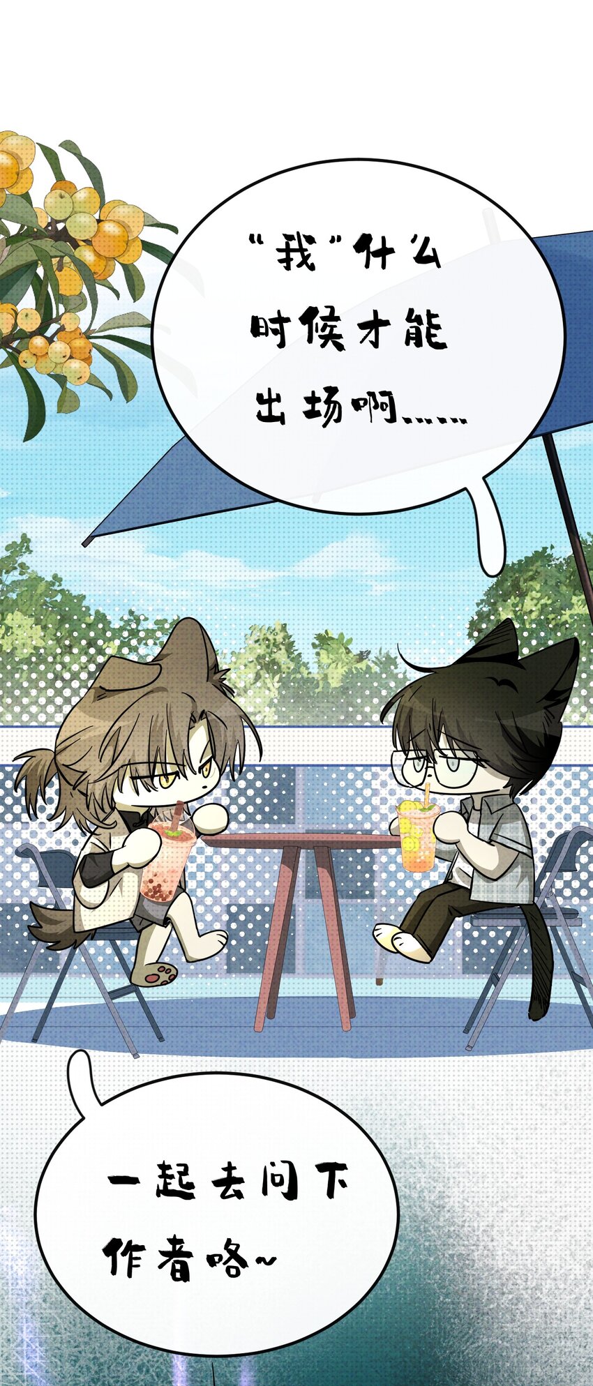 番外 注意身体-第40话