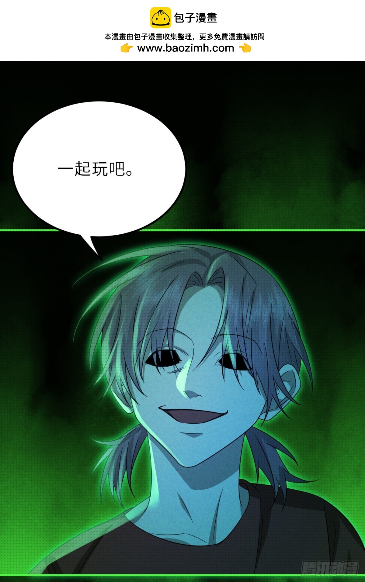 至陰至陽 - 032.放棄至陽之體(1/2) - 2