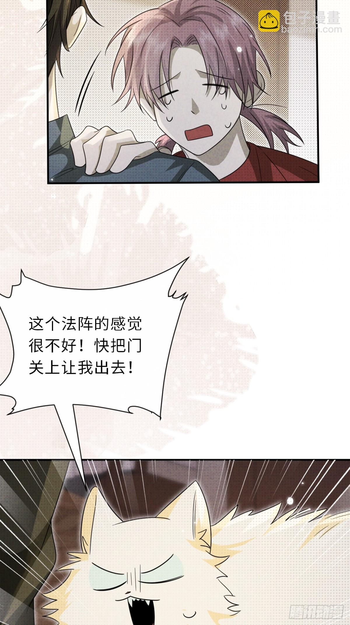 至陰至陽 - 032.放棄至陽之體(1/2) - 6