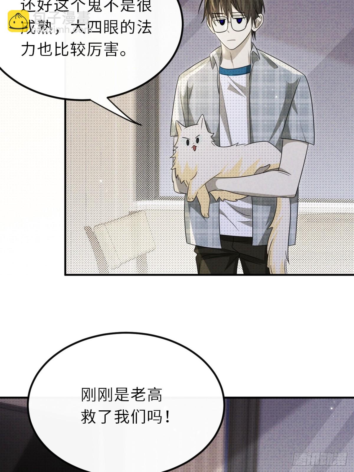 至陰至陽 - 032.放棄至陽之體(1/2) - 4