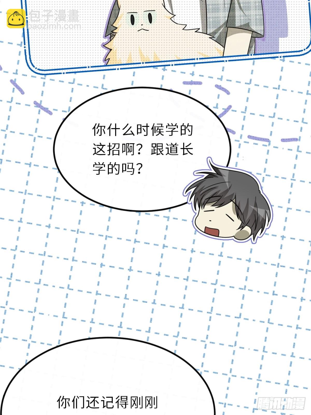 至陰至陽 - 032.放棄至陽之體(1/2) - 7